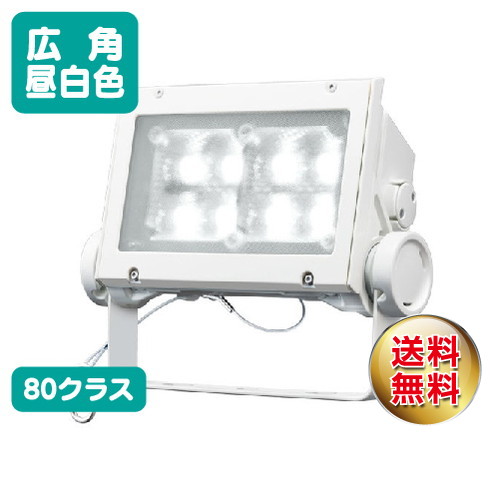 岩崎電気ECF8040W/NSAN8/WLED投光器レディオックフラッドネオ80クラス広角タイプ昼白色なら看板材料.comの商品画像