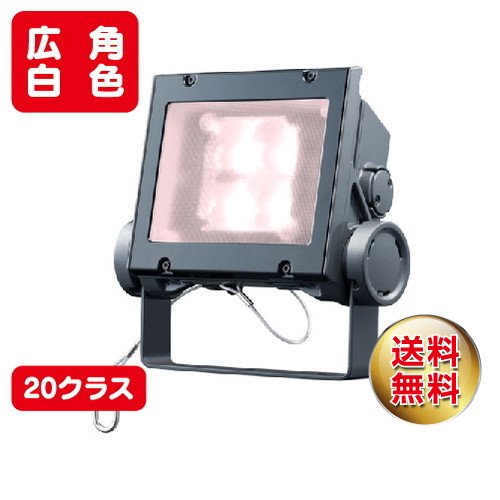 岩崎電気ECF2040W/VWSAN8/DGLED投光器美vidレディオックフラッドネオ20クラス広角タイプ白色なら看板材料.comの商品画像