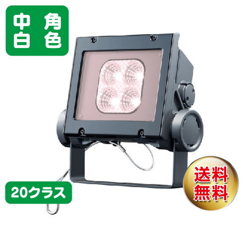 岩崎電気ECF2040M/VWSAN8/DGLED投光器美vidレディオックフラッドネオ20クラス中角タイプ白色なら看板材料.comの商品画像