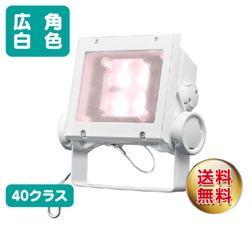 岩崎電気ECF4040W/VWSAN8/WLED投光器美vidレディオックフラッドネオ40クラス広角タイプ白色なら看板材料.comの商品画像