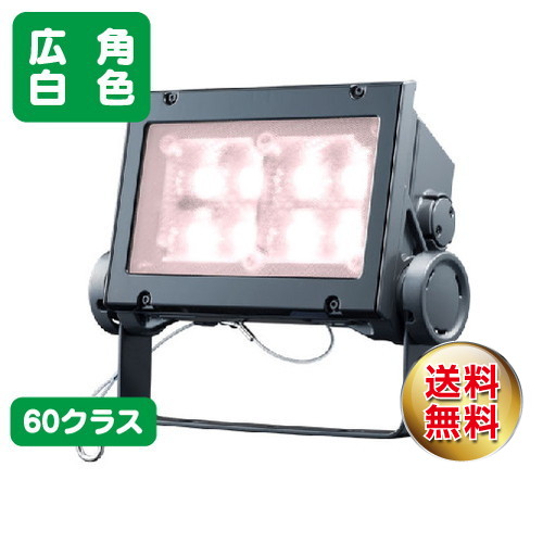 岩崎電気ECF6040W/VWSAN8/DGLED投光器美vidレディオックフラッドネオ60クラス広角タイプ白色なら看板材料.comの商品画像