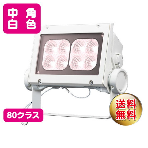 岩崎電気ECF8040M/VWSAN8/WLED投光器美vidレディオックフラッドネオ80クラス中角タイプ白色なら看板材料.comの商品画像