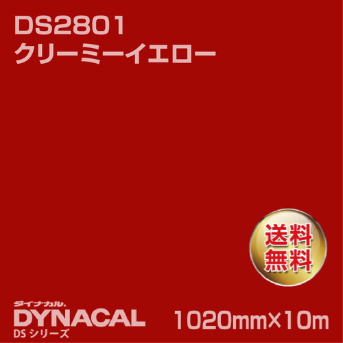ダイナカル サインDSシリーズ DS4892 レッドサン 10m トーヨーケム の商品画像