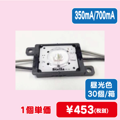 JSTL-TAIYO-002ステラレンズモジュールTAIYOTYPE2LEDモジュールHIGHVALUEなら看板材料.comの商品画像