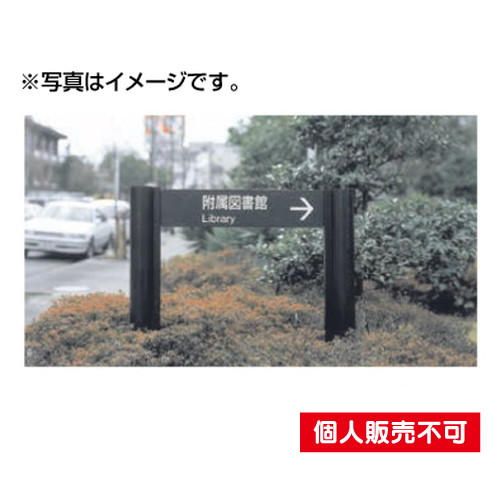 5011048VL-06Hタイプパネル1枚タテヤマアドバンスパブリックサインなら看板材料.comの商品画像