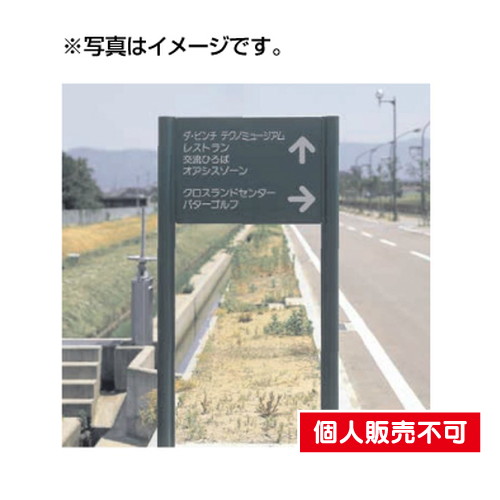 5011088VL-21Lタイプパネル1枚タテヤマアドバンスパブリックサインなら看板材料.comの商品画像