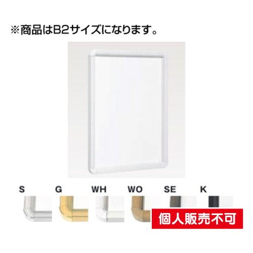 5010723PF-333B2ポスターパネルフルオープンタイプタテヤマアドバンス室内サインなら看板材料.comの商品画像
