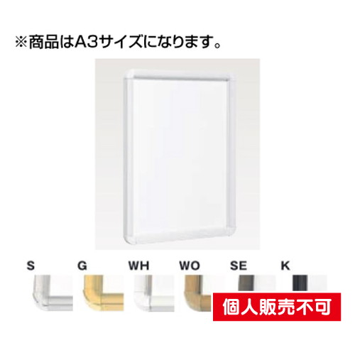 5010727PF-333A3ポスターパネルフルオープンタイプタテヤマアドバンス室内サインなら看板材料.comの商品画像