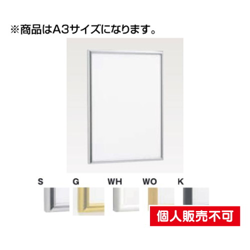 5102066PF-340A3ポスターパネルフルオープンタイプタテヤマアドバンス室内サインなら看板材料.comの商品画像