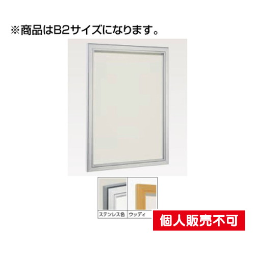 5010751PB-617B2ポスターパネルボックスタイプタテヤマアドバンス室内サインなら看板材料.comの商品画像