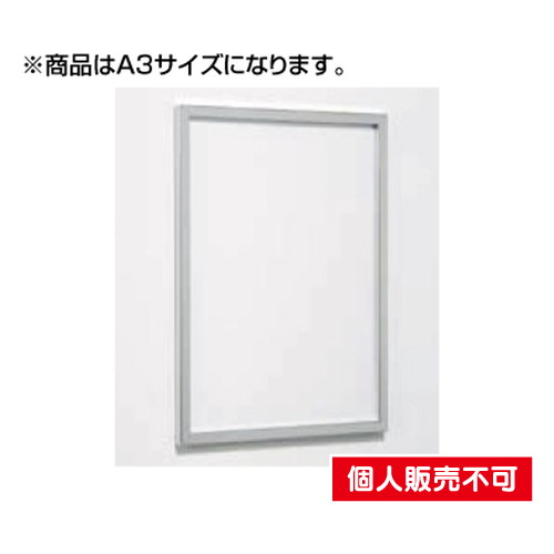 5101386PS-131A3ポスターパネルスライドタイプタテヤマアドバンス室内サインなら看板材料.comの商品画像