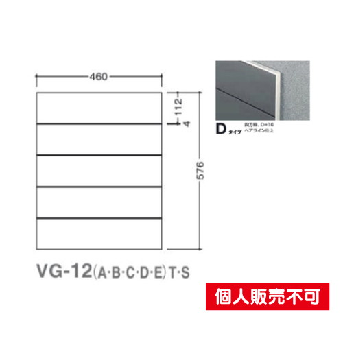 5090505特注CDVG-12DSガイドサインS面板タテヤマアドバンス室内サインなら看板材料.comの商品画像