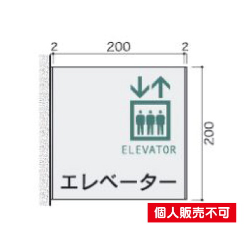 5102211FTY200室名札アルミ型材・側面型タテヤマアドバンス室内サインなら看板材料.comの商品画像