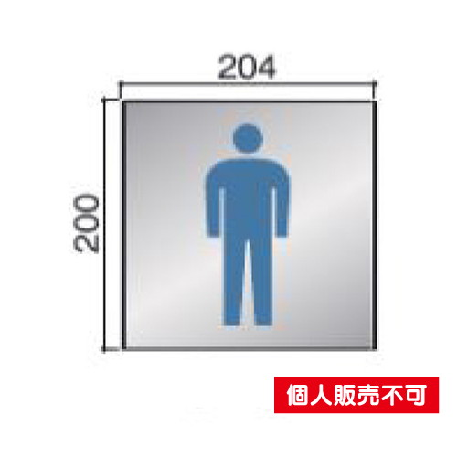 タテヤマアドバンス 室名札(ステンレスプレート 正面型) FTS200A
