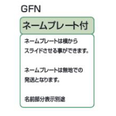 室名札(アクリル・正面型) タテヤマアドバンス 室内サイン