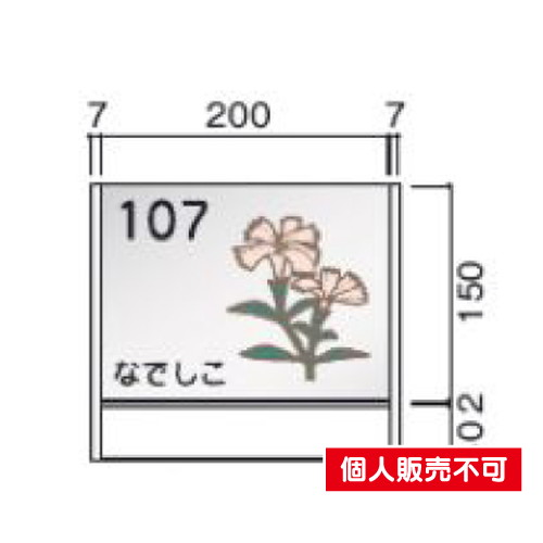 5102661FTR50-1室名札アルミ型材・正面型タテヤマアドバンス室内サインなら看板材料.comの商品画像