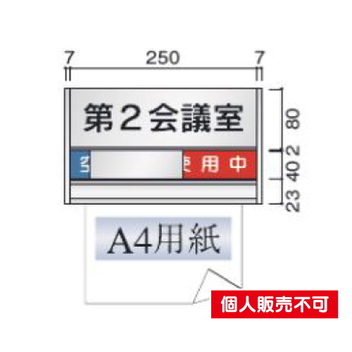 5102669FTRP10室名札アルミ型材・正面型タテヤマアドバンス室内サインなら看板材料.comの商品画像