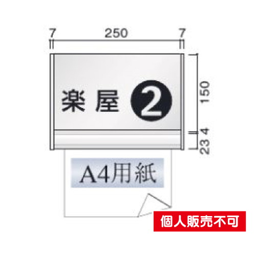 5102670FTRP50室名札アルミ型材・正面型タテヤマアドバンス室内サインなら看板材料.comの商品画像
