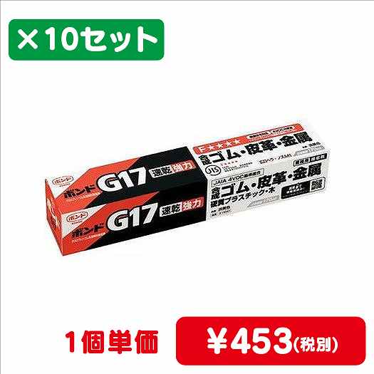 コニシボンドG17170mL#1304110コ入なら看板材料.comの商品画像