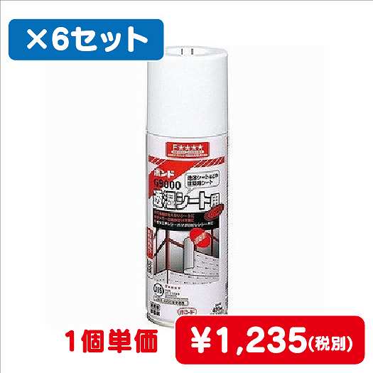 コニシボンドG9000430mL#642076コ入なら看板材料.comの商品画像