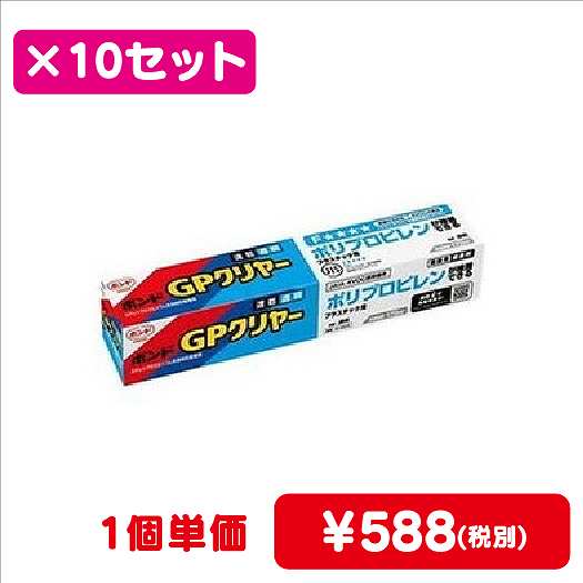 コニシボンドGPクリヤー170mL#1437510コ入なら看板材料.comの商品画像