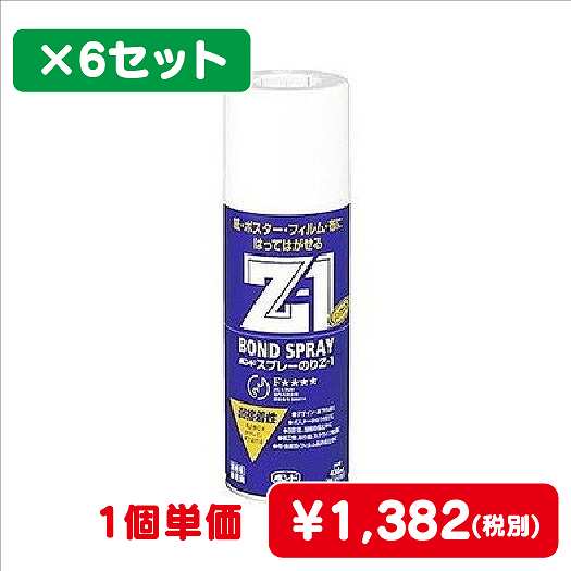 コニシボンドスプレーのりZ1430mL#633276コ入なら看板材料.comの商品画像