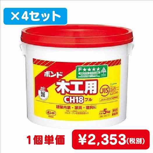 コニシボンドCH18フル5kg#401774コ入なら看板材料.comの商品画像