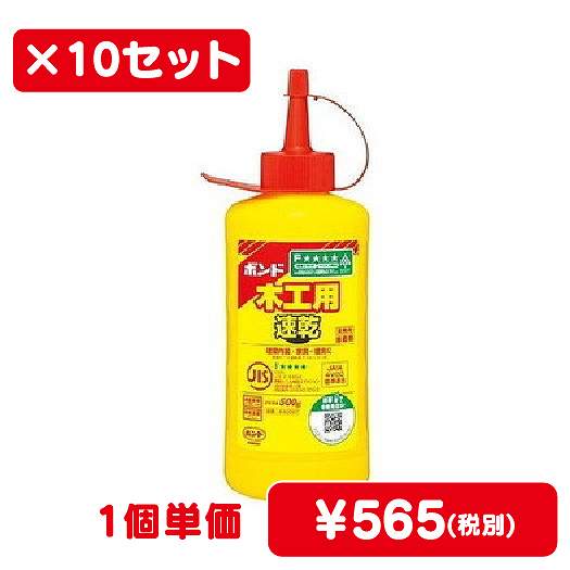 コニシボンド木工用速乾500g#4000710コ入なら看板材料.comの商品画像