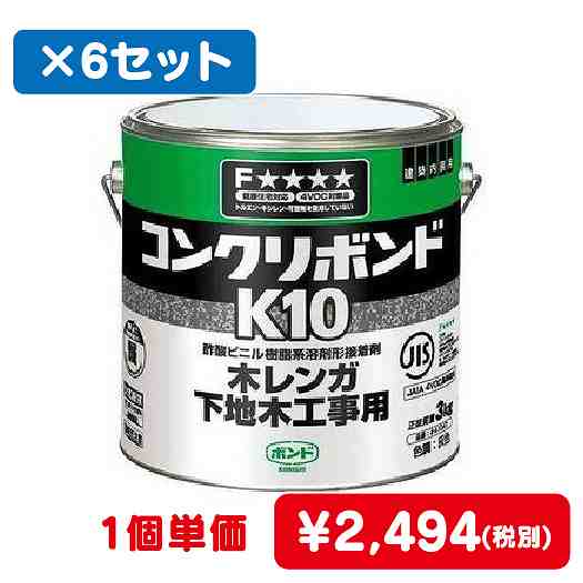 コニシボンドK103kg#410476コ入なら看板材料.comの商品画像
