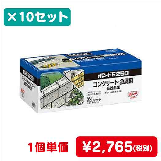コニシボンドE250セット800g#4581710コ入なら看板材料.comの商品画像