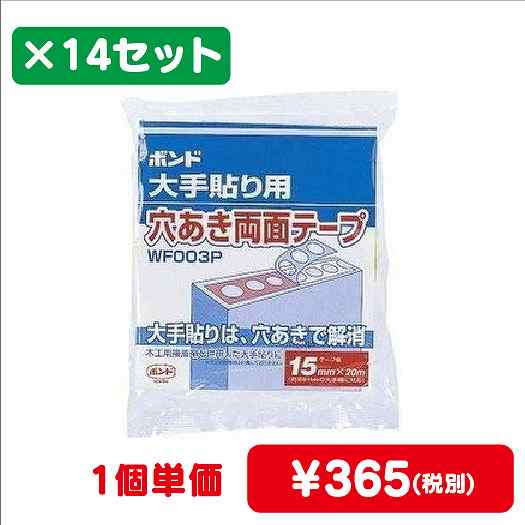 コニシボンド穴あきテープWF003P-1515mm×20m#6600114コ入なら看板材料.comの商品画像