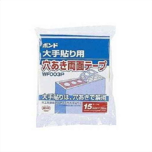 コニシボンド 穴あきテープWF003P-15 15mm×20m #66001 14コ入