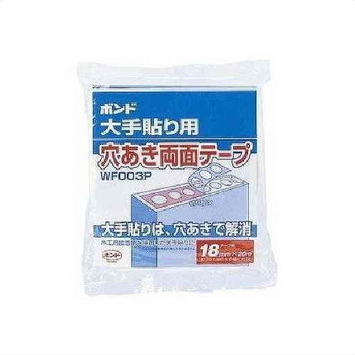 コニシボンド 穴あきテープWF003P-18 18mm×20m #66002 12コ入