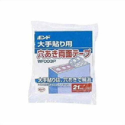 コニシボンド 穴あきテープWF003P-21 21mm×20m #66003 10コ入