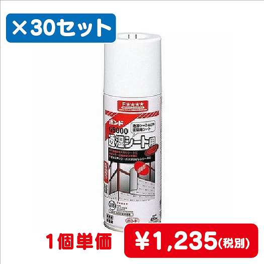 コニシボンドG9000430mL#642071ケース30コ入なら看板材料.comの商品画像