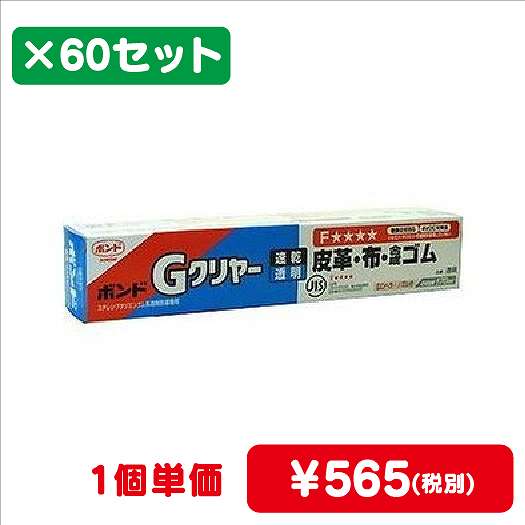 コニシボンドGクリヤー170mL#143411ケース60コ入なら看板材料.comの商品画像