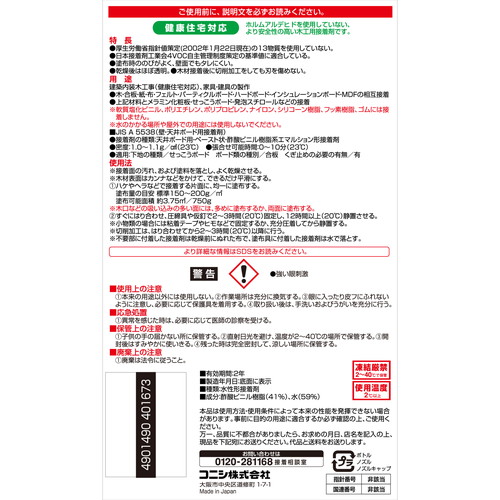 コニシボンド CH38 750g #40167 1ケース(20コ入)