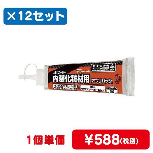 コニシボンド内装化粧材用アプリパック500g#049821ケース12コ入なら看板材料.comの商品画像