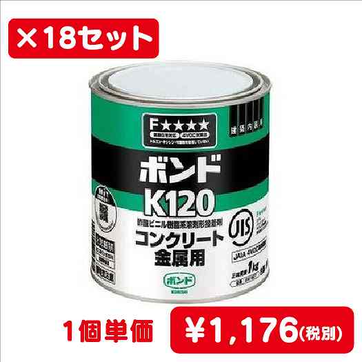 コニシボンドK1201kg#416271ケース18コ入なら看板材料.comの商品画像