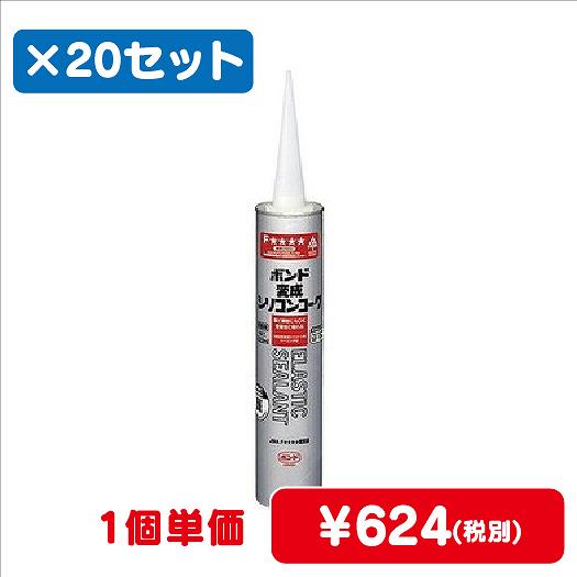 コニシボンド変成シリコンコークチャコールブラック333mL#046241ケース20コ入なら看板材料.comの商品画像