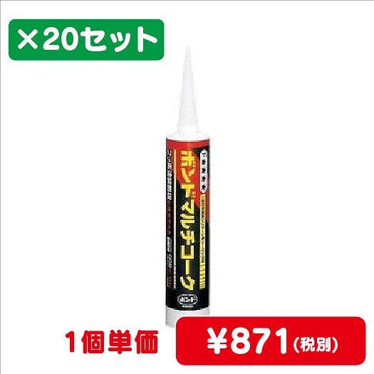 コニシボンドマルチコークチャコールブラック333mL#046071ケース20コ入なら看板材料.comの商品画像