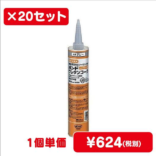 コニシボンドウレタンコークグレー320mL#562881ケース20コ入なら看板材料.comの商品画像
