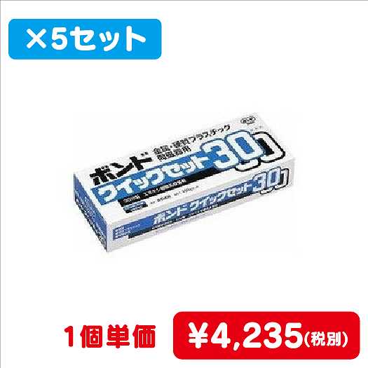 コニシボンドクイックセット30セット350g#464111ケース20コ入なら看板材料.comの商品画像