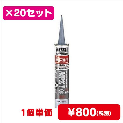 コニシボンドMPX-1グレー333mL#577781ケース20コ入なら看板材料.comの商品画像
