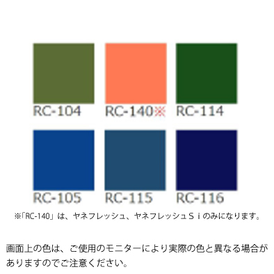エスケー化研株式会社 ヤネフレッシュ 標準色 艶有 塗料