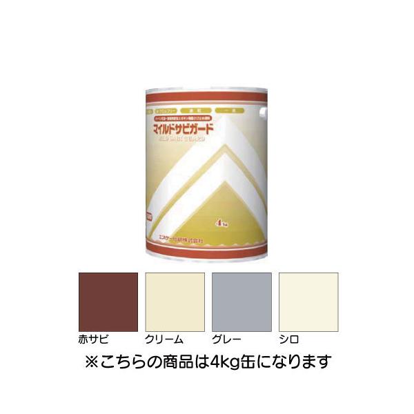 エスケー化研株式会社マイルドサビガード塗料4kg各色塗料なら看板材料.comの商品画像