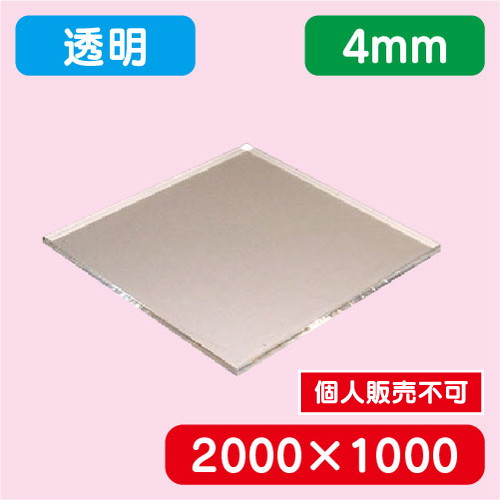 アクリル板 透明キャスト 2000×1000×4.0 の商品画像