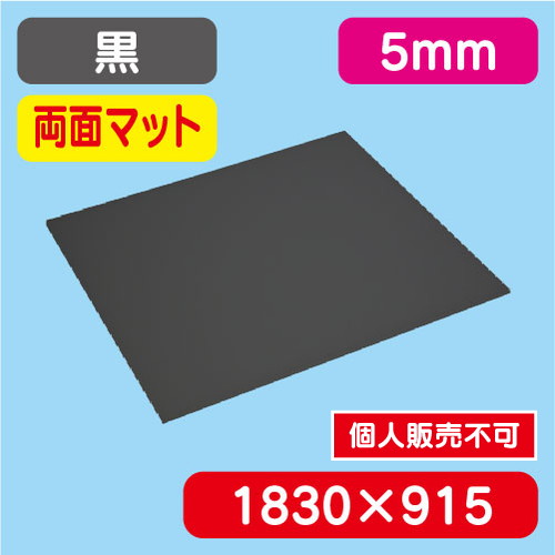 アクリル板両面マット カラー押出 1830×915×5.0 502K の商品画像