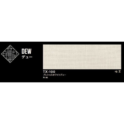 タキロンシーアイベルビアン，タキロンベルビアン，シーアイ化成ベルビアン，タキロンマテックスベルビアン，ベルビアン価格