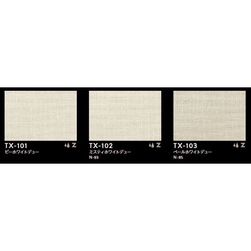 タキロンシーアイベルビアン，タキロンベルビアン，シーアイ化成ベルビアン，タキロンマテックスベルビアン，ベルビアン価格